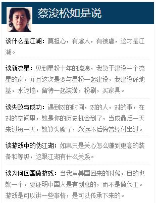 《流星蝴蝶剑》的第四颗星，于焉坠落