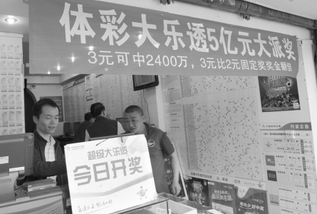 体彩大乐透1.44亿大奖花落枣庄,彩票大乐透2023年第119期晒票
