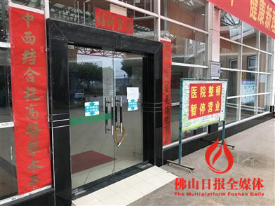 三水白坭华立医院账户被冻职工欠薪3月77万余元