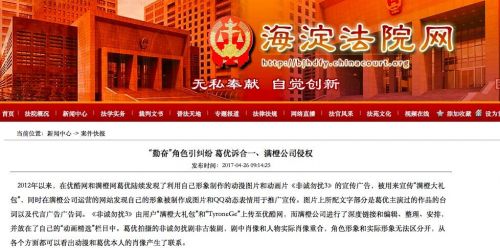 葛优告侵权获胜完整版,葛优官司赔偿标准