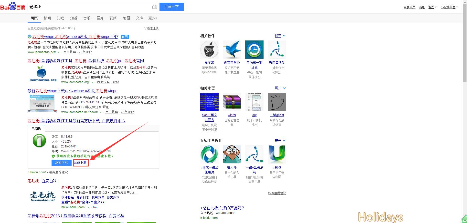 电脑打不开如何用u盘重装win7系统,小白重装系统选win7还是win10