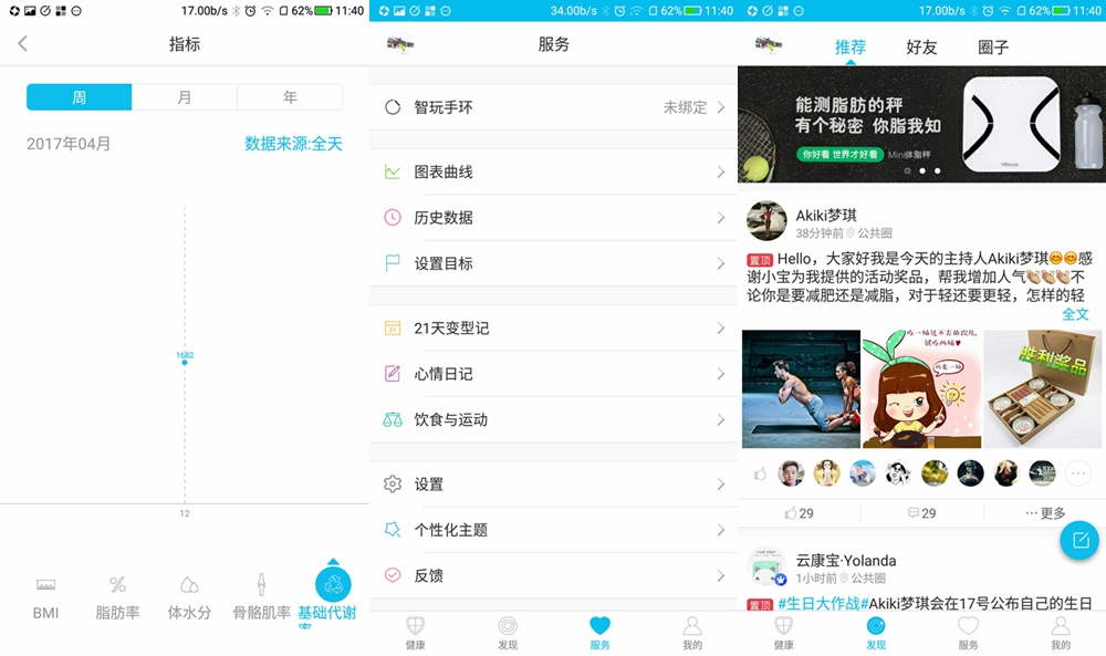 方便携带的yolanda体脂秤,yolanda体脂秤需要校准吗