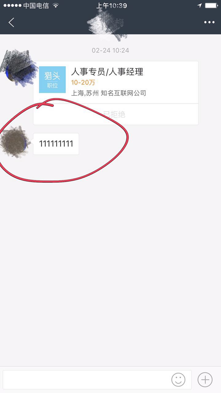 如何在猎聘网上成为个人猎头,为什么猎聘里不能直接应聘