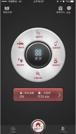 特色独具：看宝沃B-Link智能互联系统何以胜出？