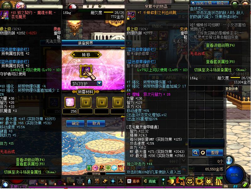 DNF异界套怎么获得,dnf平民玩家套装