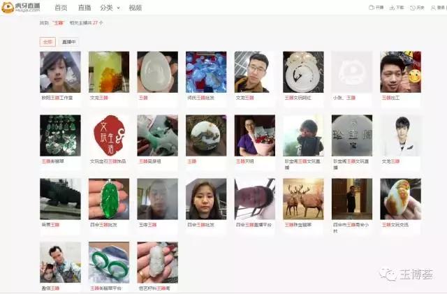 翡翠玉石直播卖货,直播翡翠玉石哪个平台好
