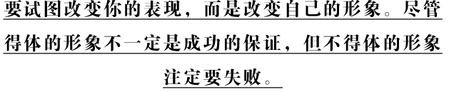 你的穿衣品味,你的穿衣价值百万