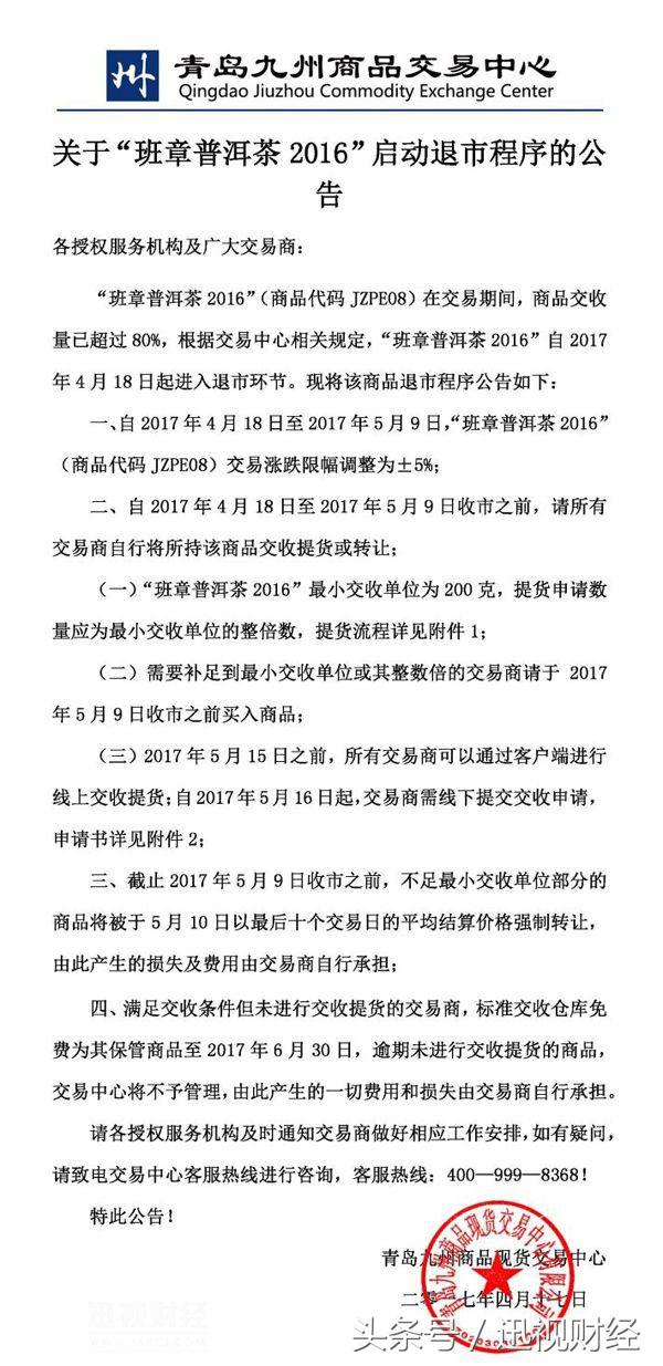 抓捕特大荐股诈骗团伙,最近被抓的非法推介股票事件