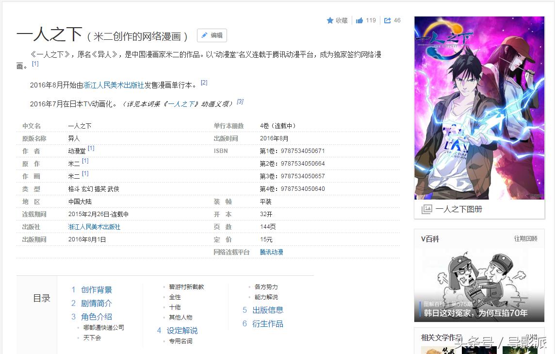 类似火影的中国动画,有没有类似火影忍者
