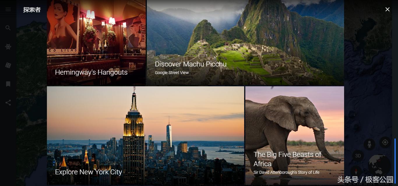 google地球最新打开办法,google地球动态