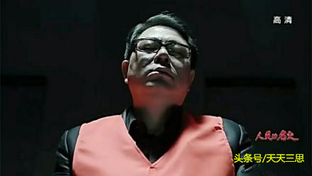 人民的名义巨贪被抓是哪一集,人民的名义大结局巨贪