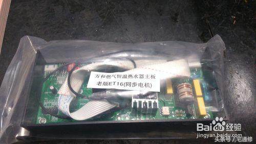 万和jsq18热水器e3故障,万和jsq20-10p3热水器维修