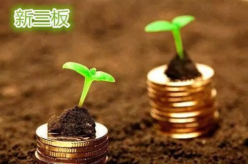 新三板新股分析,新三板上市经典案例