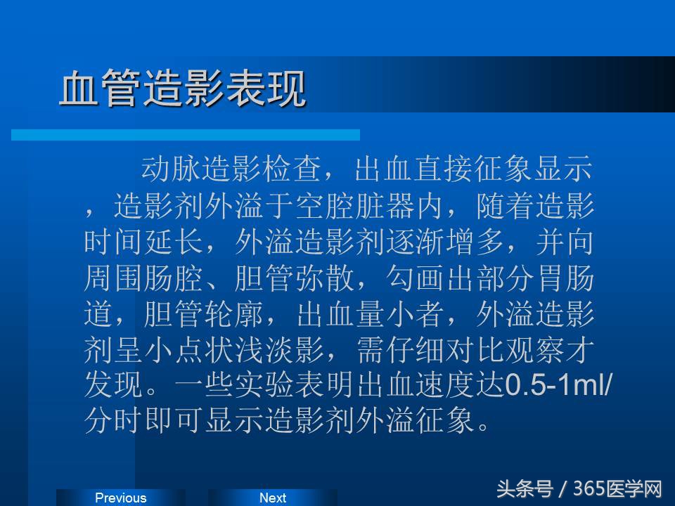 崔进国：消化道出血的介入治疗
