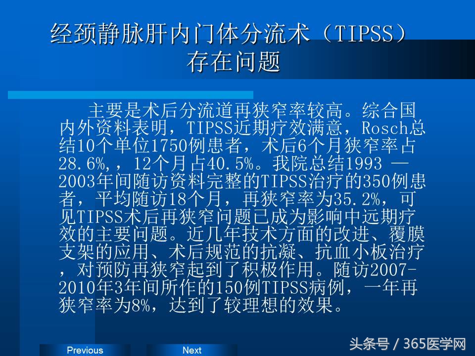 崔进国：消化道出血的介入治疗