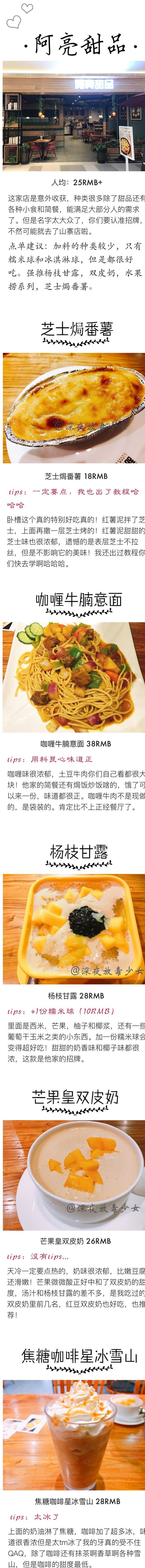 收藏!入驻太原的全国连锁8家甜品店点餐攻略