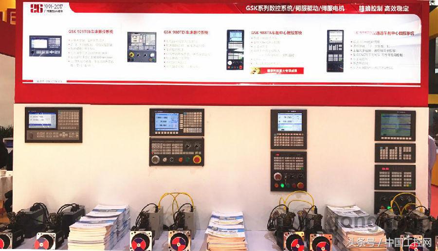 全球数控机床十大品牌,全球十大数控系统