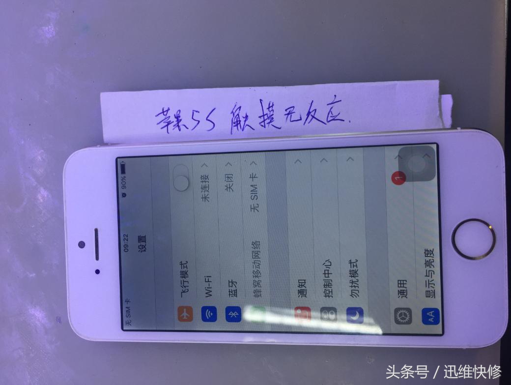 苹果5s手机屏幕失灵怎么解决,苹果iphone5s手机