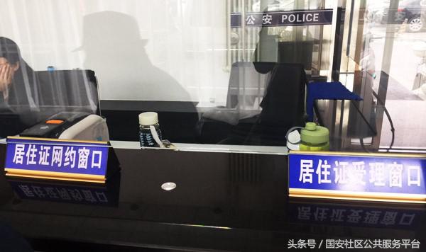 北京自有住房办理居住证,北京居住证办理全攻略