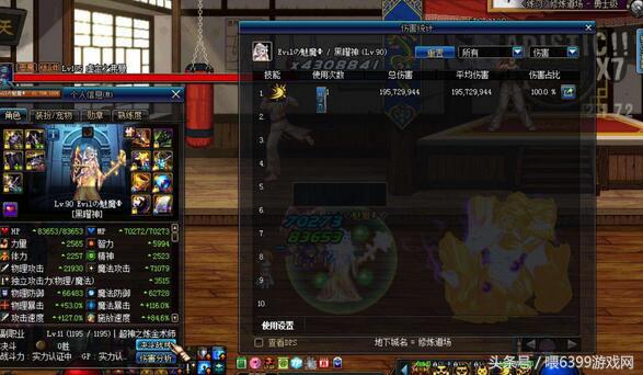 混沌骑士幽魂套SS套装详细分析和分析介绍