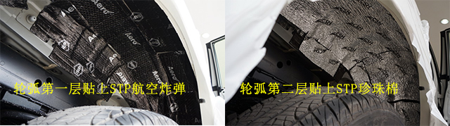 日产途乐隔音怎么设置,日产途乐科学搭配升级全车隔音