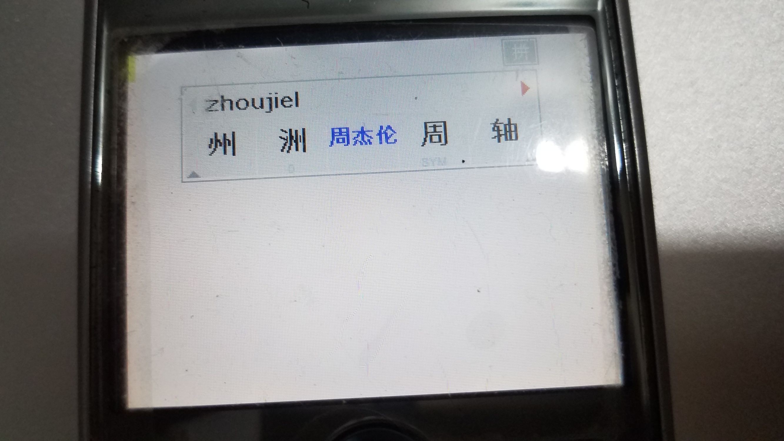 情怀充值！80块买的黑莓8310做备用机体验