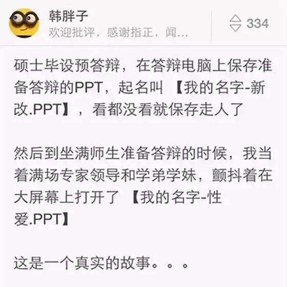 打错字的搞笑聊天记录,爆笑微信聊天记录错别字