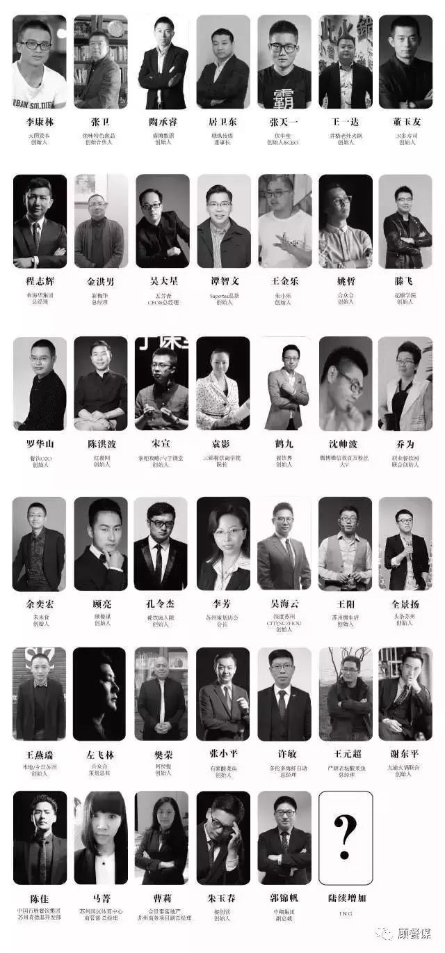 千+知名餐饮品牌千+知名大咖顾餐谋与你相约第三届餐+峰会