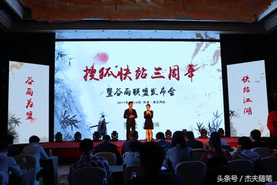 解决移动营销最后一公里：搜狐快站发起谷雨联盟