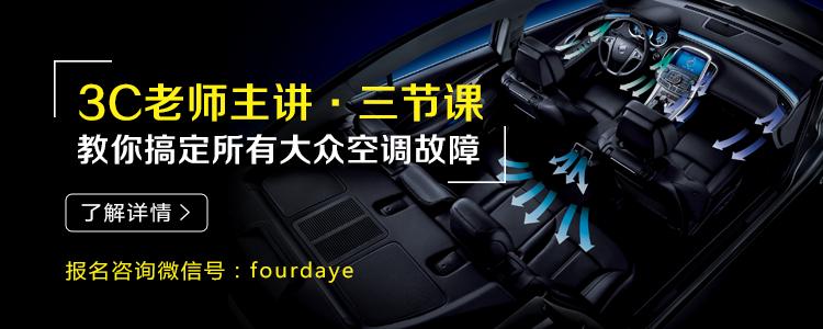 大众高尔夫6空调开了就停了,高尔夫6空调一会才启动