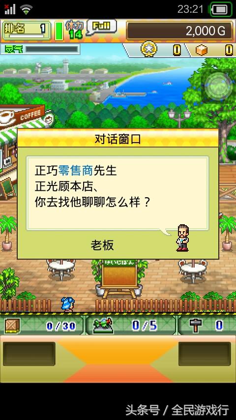 每日一萌第一集,每日一萌的小游戏