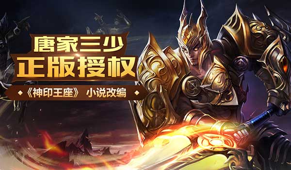 范冰冰神印王座腾讯,神印王座范冰冰手机版