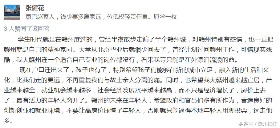 赣州的缺点,赣州人眼中的赣州