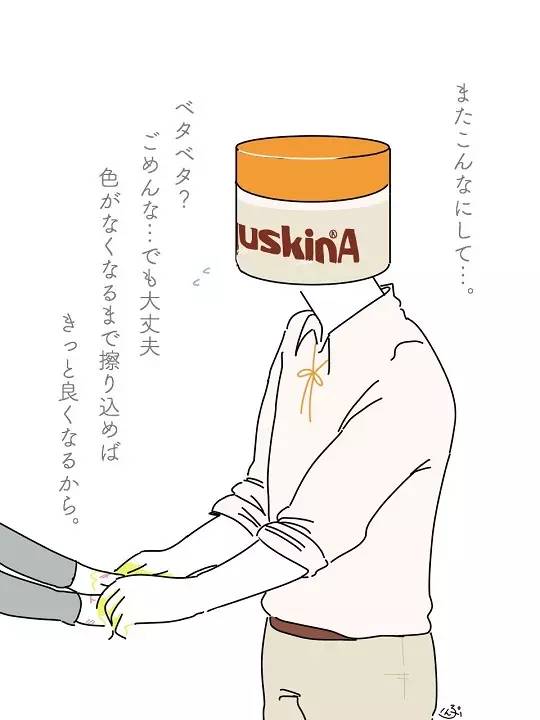 日本插画师笔下的情侣日常,日本插画师店铺推荐