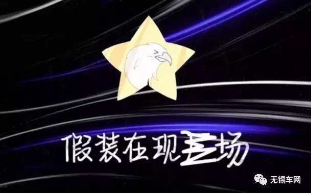 无锡车展首发 (无锡车展都有什么车)