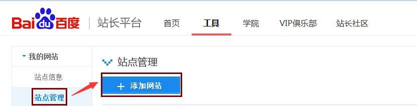 新网站，怎么快速让百度收录！