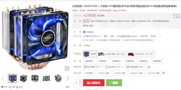 九州风神240rgb一体式水冷,九州风神公爵机箱风扇安装