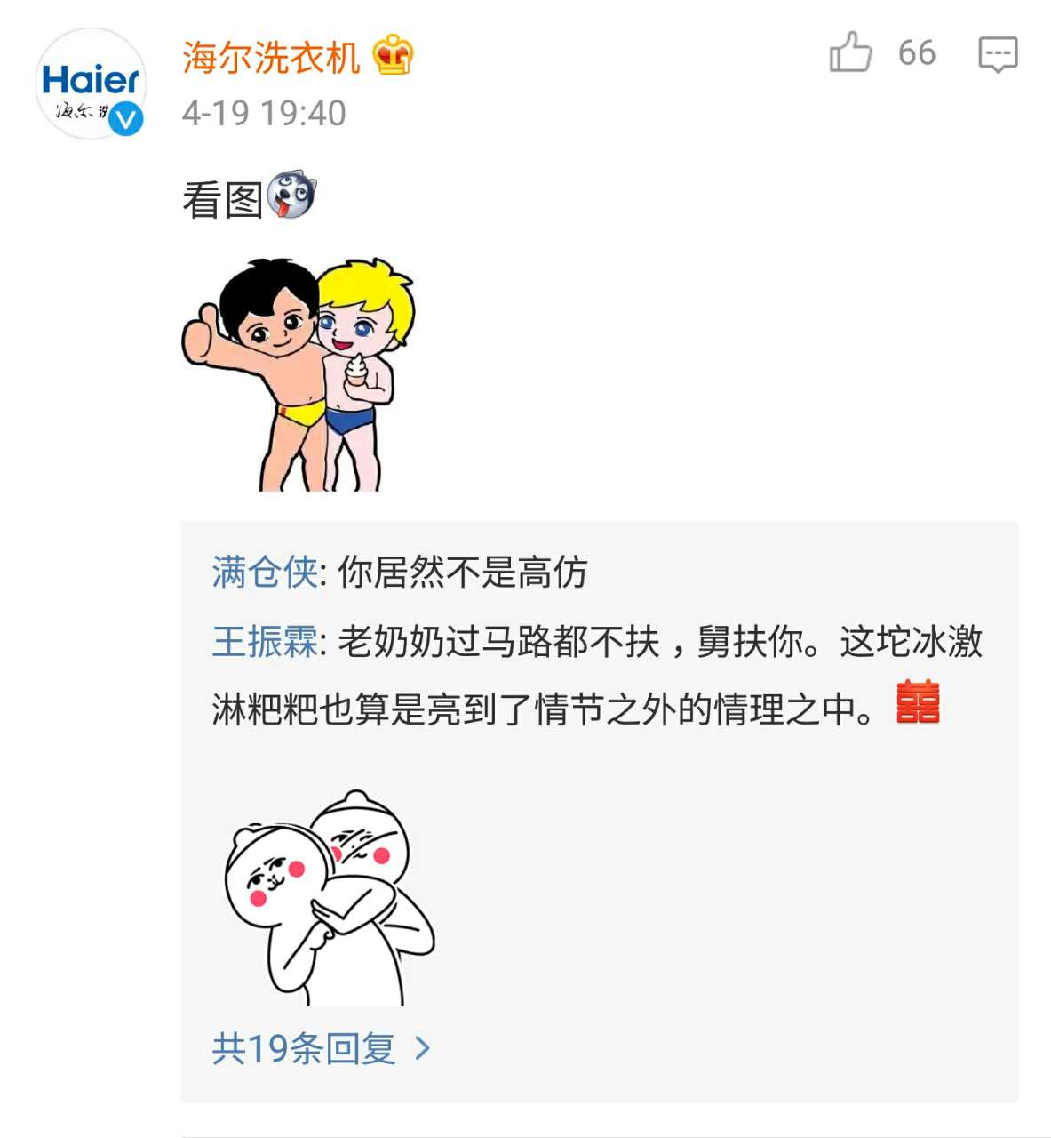 杜蕾斯上热搜视频,杜蕾斯举报