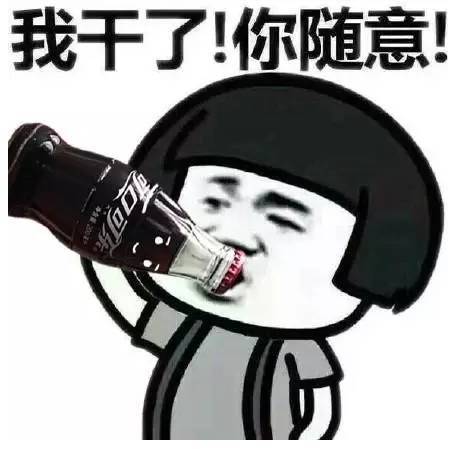 15款最会玩的可乐、喝了减肥，还有邪恶的冰火两重天和黄瓜可乐