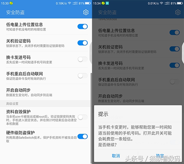 360n5隐私系统如何开启,360手机n5位置穿越功能用不了
