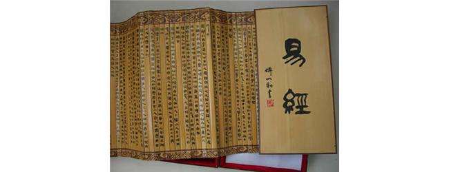 易经群经之首是谁说的,易经大道之源