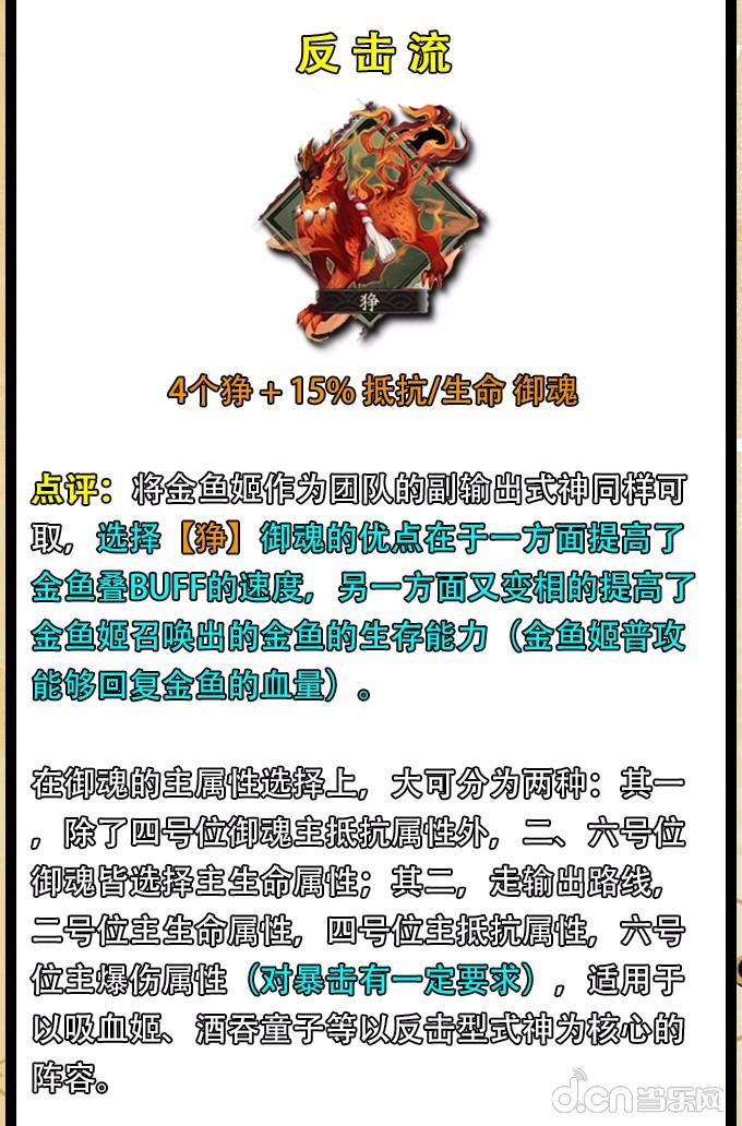 阴阳师无火攻略,阴阳师攻略御魂为什么只有246