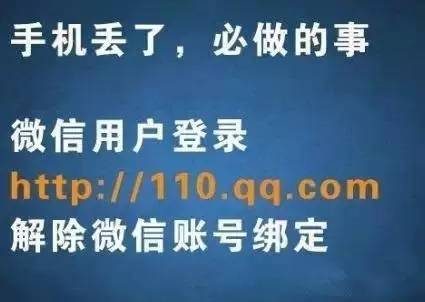 手机丢了报警前必须做的四件事,手机丢了不要报警先做好6件事