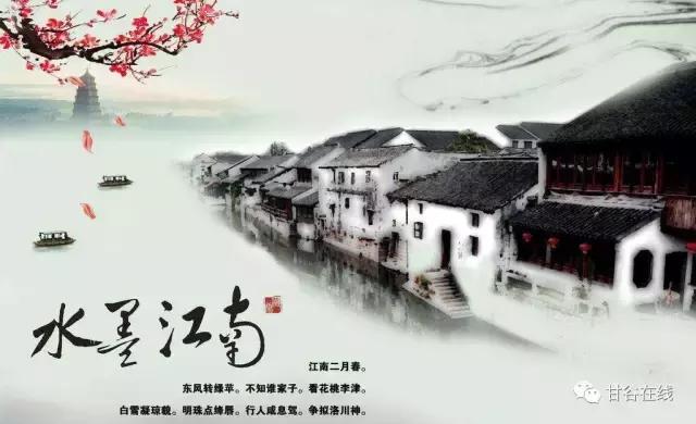 甘谷教师刘芳咏江南诗词欣赏