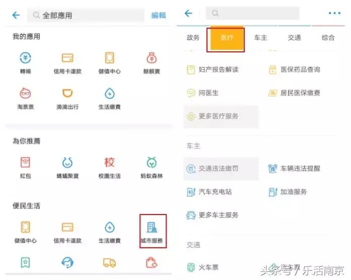 市民卡的就医费用从哪里充值,市民卡在医院拿药能便宜吗