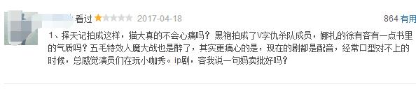 择天记鹿晗知道真相,鹿晗择天记最新消息