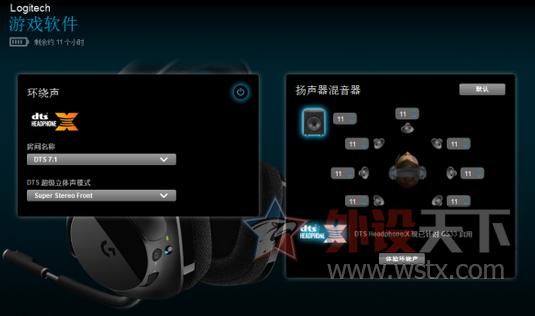 罗技g633与g633s耳机测评,罗技耳机g633和g933差别