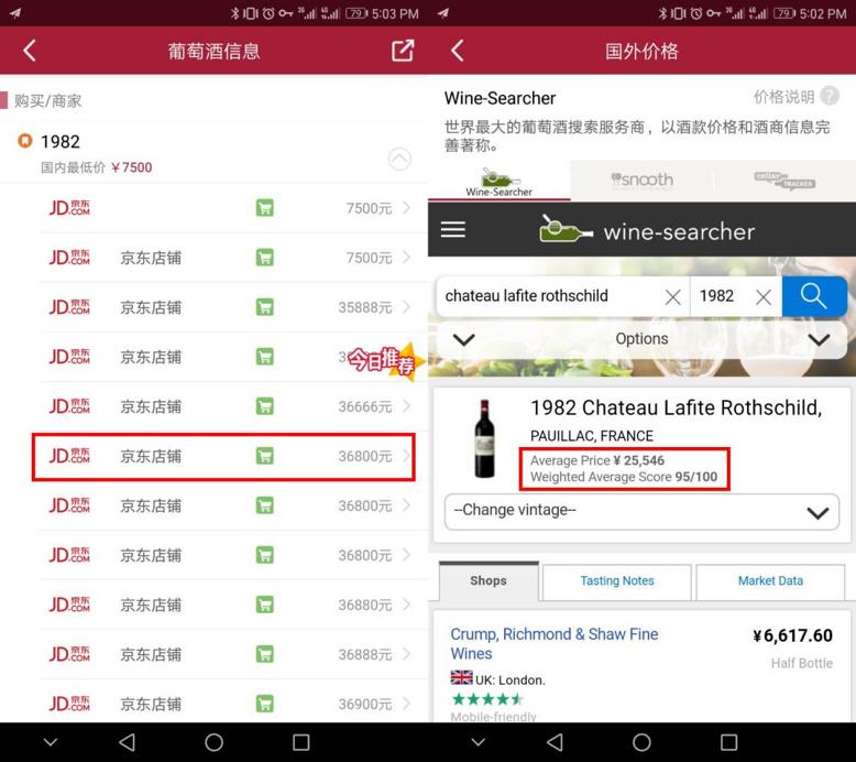 红酒哪个软件买正品,什么app可以查红酒价格