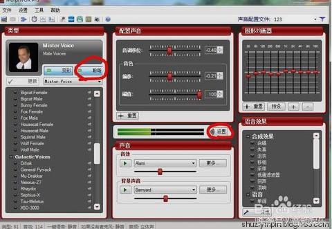 MorphVOXPro和VCS7.0.29汉化*声器变**使用