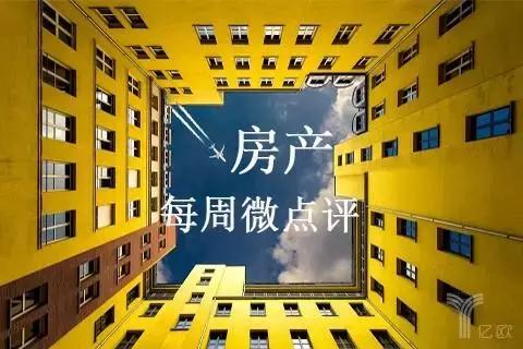 一周楼市点评专家,一周房地产